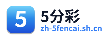 5分彩
